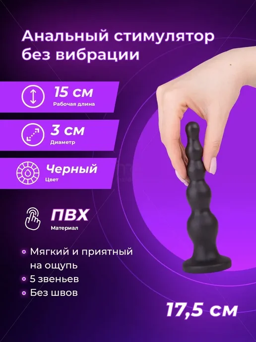 LOVETOY (А-Полимер) Анальная ёлочка с ограничительным основанием, черный