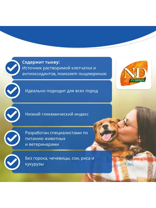 Сухой корм Farmina Тыква Дог для собак, щенки, курица, 2,5 кг, фото 4