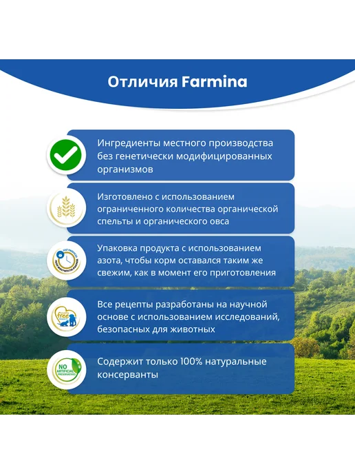 Сухой корм Farmina Низкозерновой Макси для собак, 12 кг, фото 4