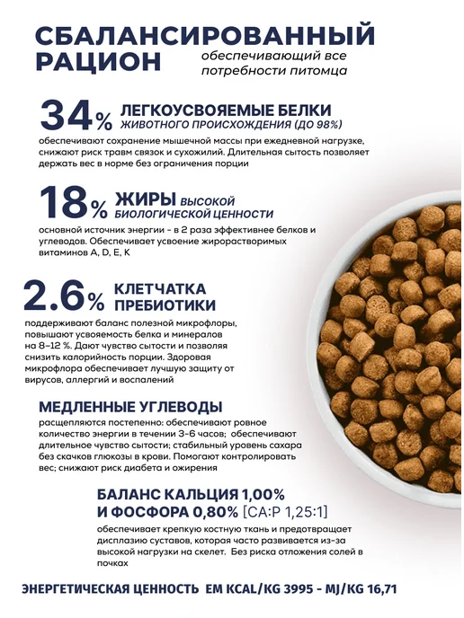 Сухой корм Farmina Прайм Кабаном для собак, взрослые, мелкие, 2,5 кг, фото 4
