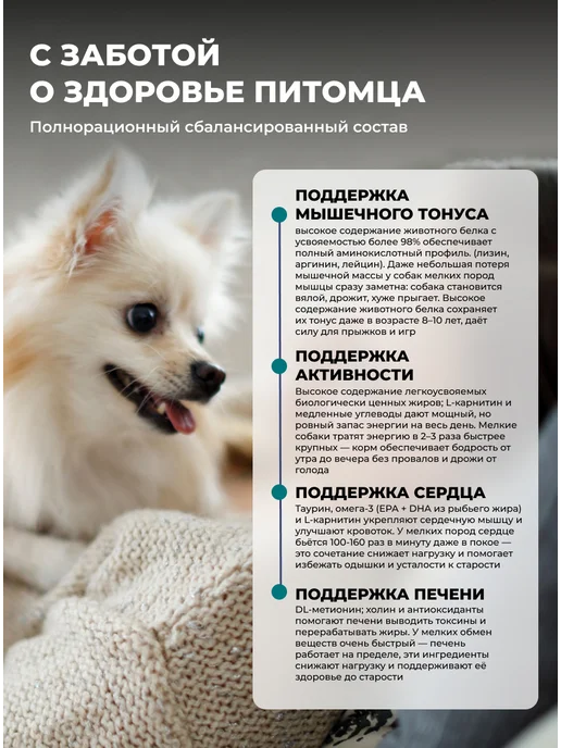 Сухой корм Farmina Прайм Кабаном для собак, взрослые, мелкие, 2,5 кг, фото 6