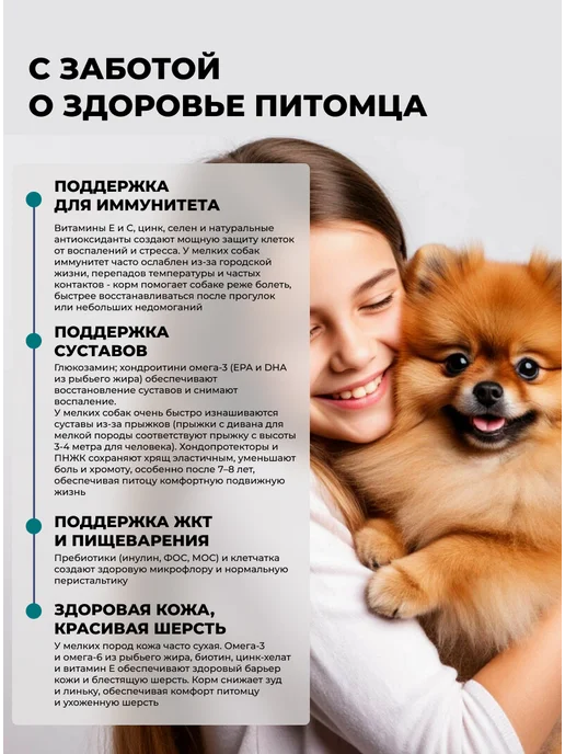 Сухой корм Farmina Прайм Кабаном для собак, взрослые, мелкие, 2,5 кг, фото 7