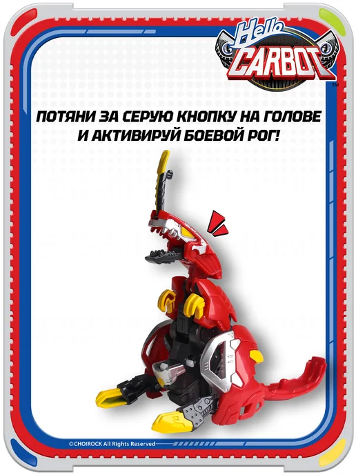 HELLO CARBOT Карбот. Tirakoong робот трансформер Кунг, красный, фото 3
