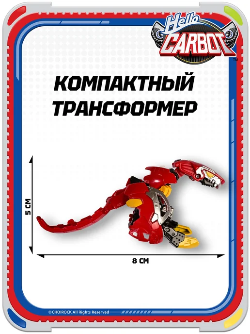 HELLO CARBOT Карбот. Tirakoong робот трансформер Кунг, красный, фото 4