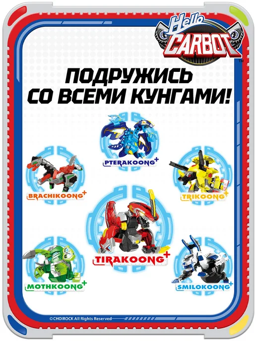 HELLO CARBOT Карбот. Tirakoong робот трансформер Кунг, красный, фото 8