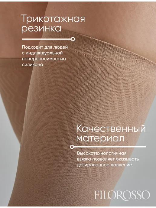Компрессионные чулки Госпитальные 2 класс без силикона, бежевый, фото 4