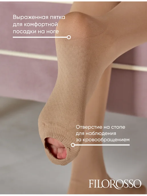 Компрессионные чулки Госпитальные 2 класс без силикона, бежевый, фото 5
