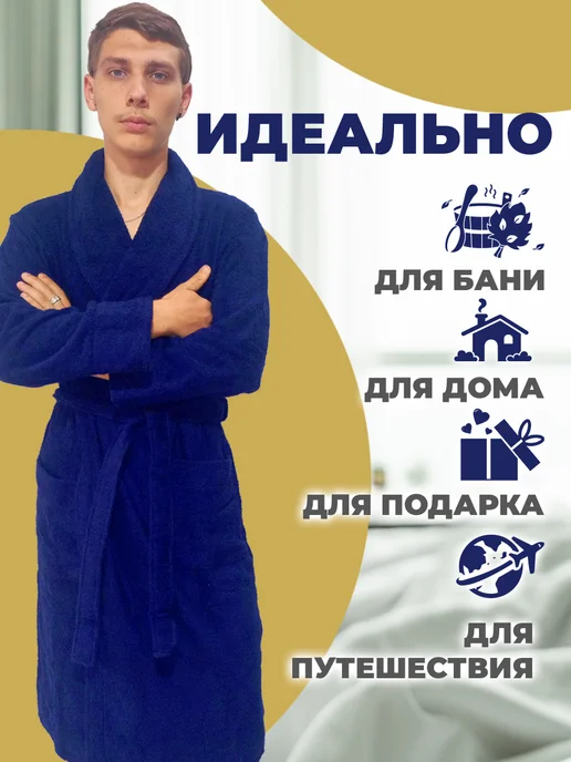 Халат махровый, синий, фото 2