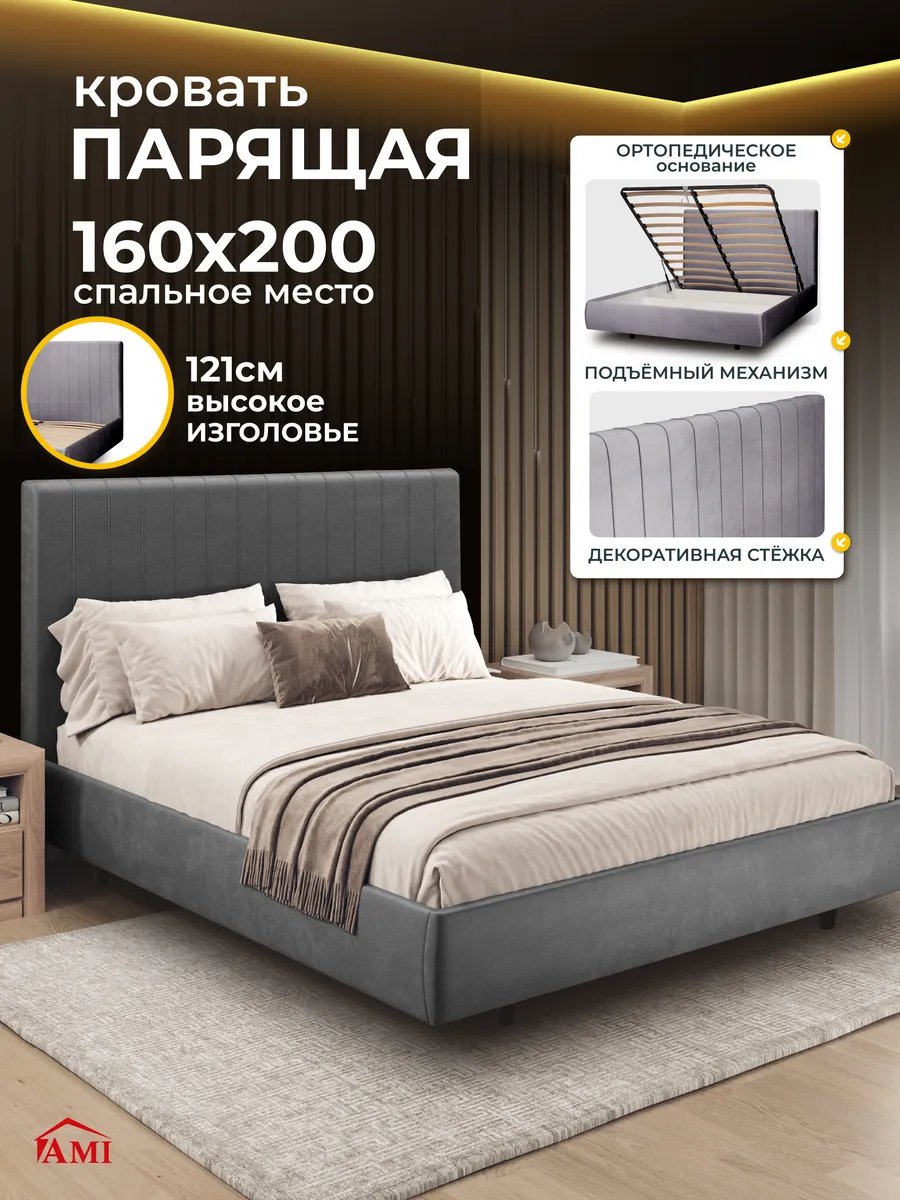 Кровать двуспальная 160x200 с ящиками и подъемным механизмом