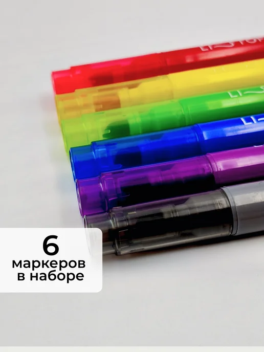 LISTOFF Набор маркеров для скетчинга цветные 6 штук, синий, фото 2