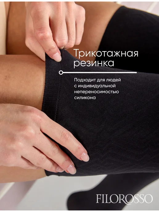 Компрессионные чулки Госпитальные 2 класс без силикона, черный, фото 4