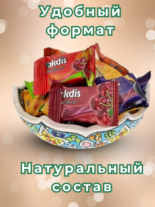 TAKDIS Пастила фруктовая ассорти, вариант, фото 2