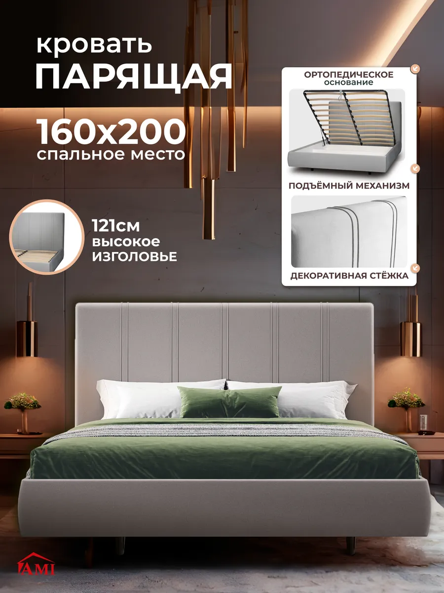 Кровать двуспальная 160x200 с ящиками и подъемным механизмом