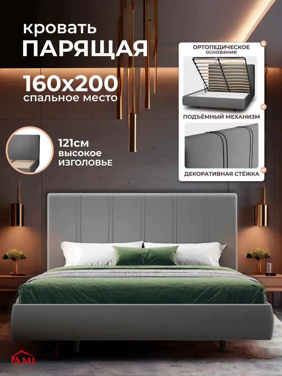 Кровать двуспальная 160x200 с ящиками и подъемным механизмом
