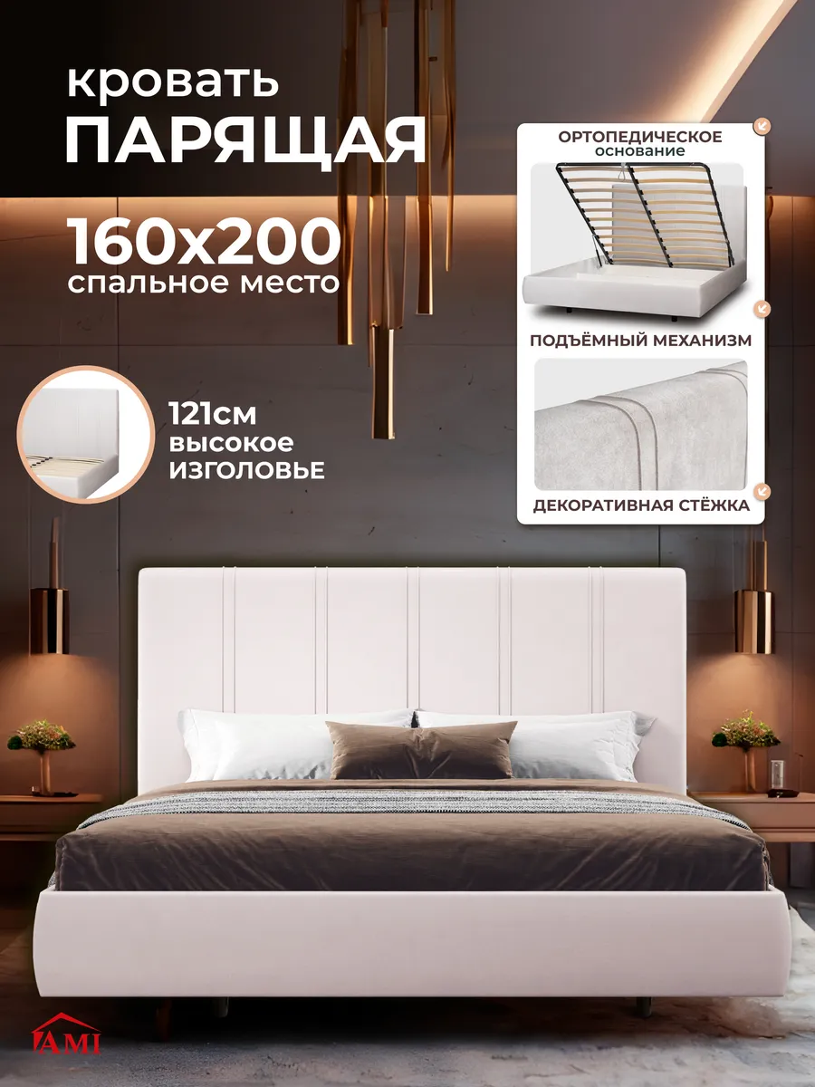 Кровать двуспальная 160x200 с ящиками и подъемным механизмом