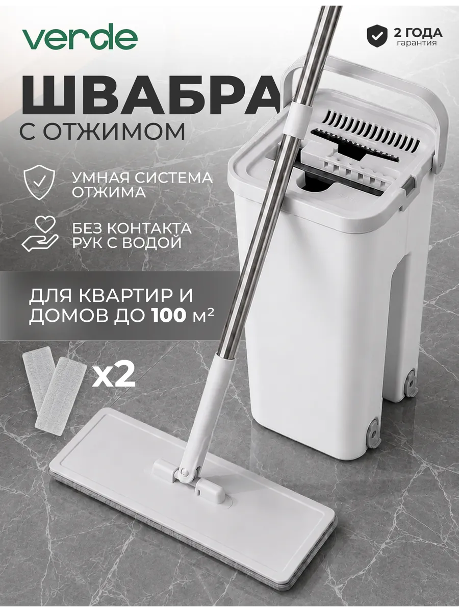 Швабра с отжимом и ведром комплект