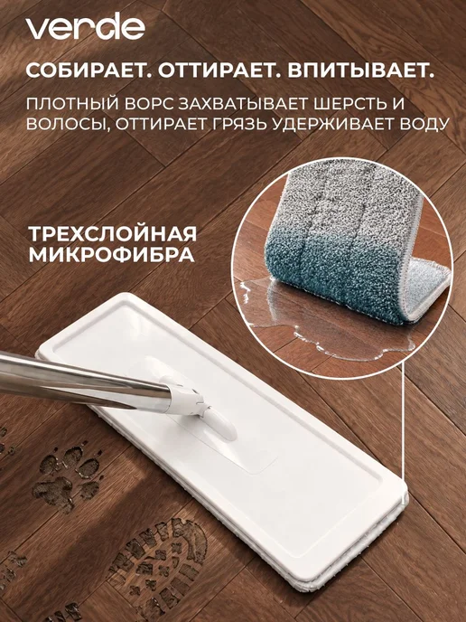 Verde Швабра с отжимом и ведром для мытья пола 2 насадки Handy, белый, фото 4