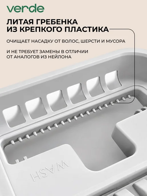 Verde Швабра с отжимом и ведром для мытья пола 2 насадки Handy, белый, фото 7