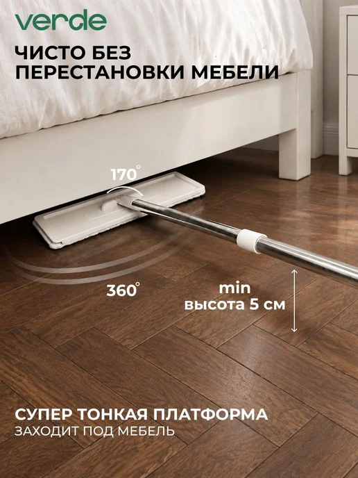 Verde Швабра с отжимом и ведром для мытья пола 2 насадки Handy, белый, фото 8