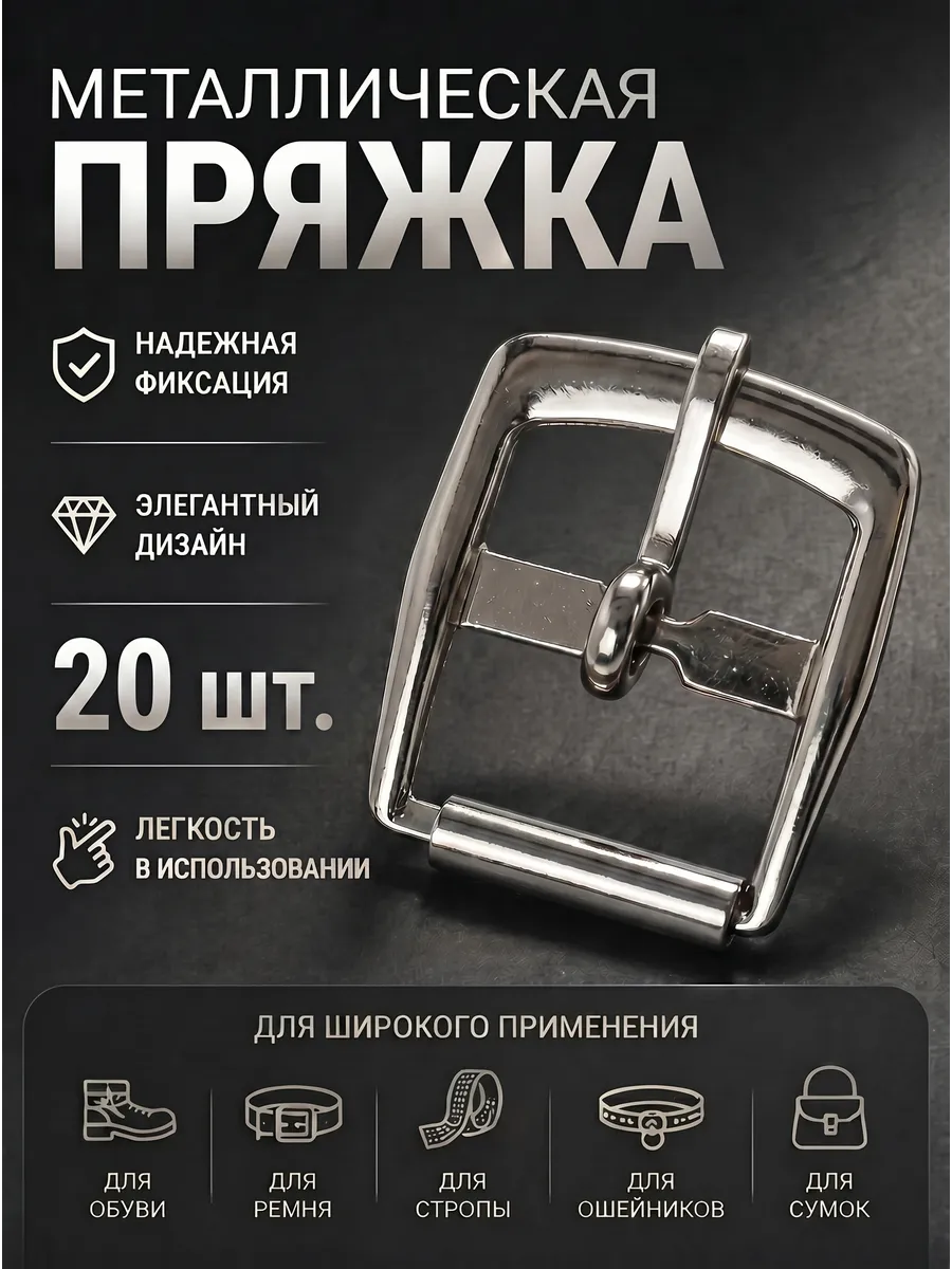 Пряжка серебряная 2,3 * 2 см, 16 мм (1,6 см) 20 шт