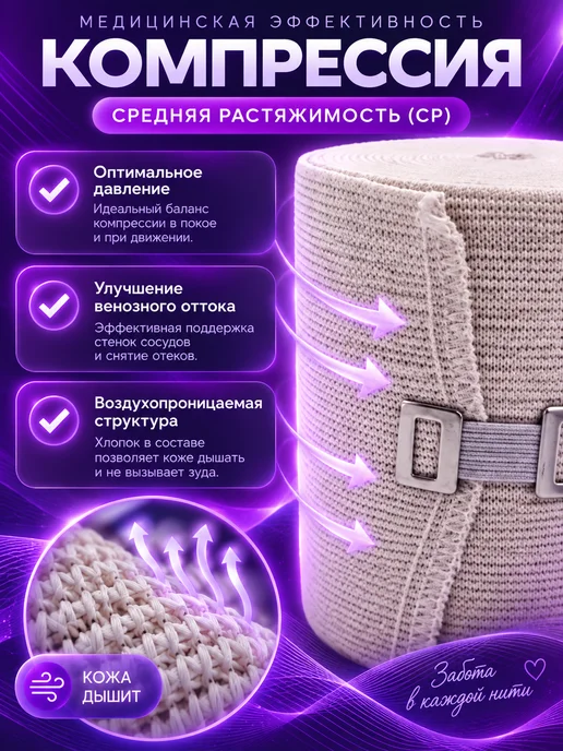 Альмед ООО Бинт эластичный компрессионный 5м х 12см 1 шт, 5 м, 1 шт, фото 2