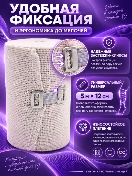 Альмед ООО Бинт эластичный компрессионный 5м х 12см 1 шт, 5 м, 1 шт, фото 3