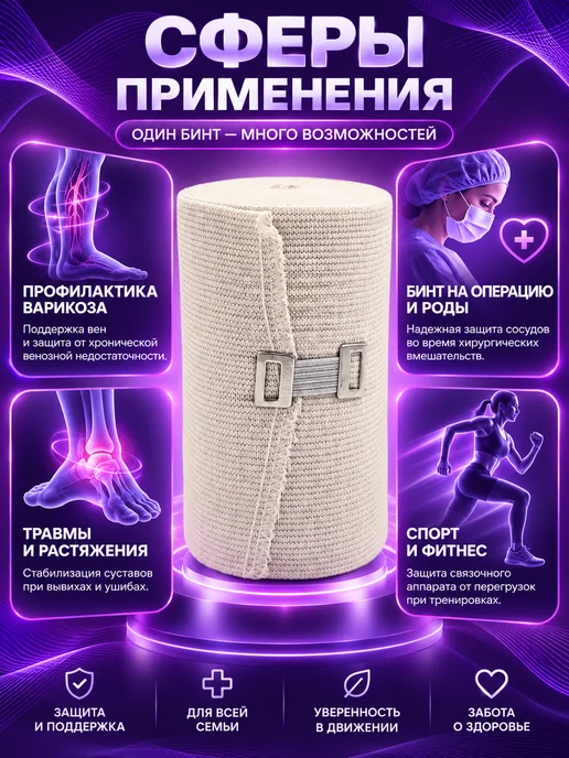 Альмед ООО Бинт эластичный компрессионный 5м х 12см 1 шт, 5 м, 1 шт, фото 4