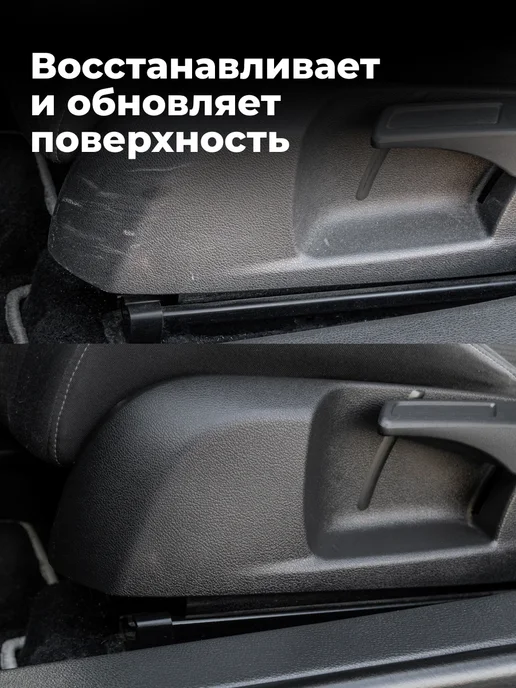 LAVR Полироль пластика для торпеды автомобиля глянцевый, вариант, фото 3