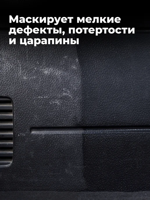 LAVR Полироль пластика для торпеды автомобиля глянцевый, вариант, фото 5