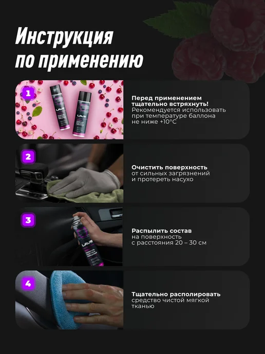 LAVR Полироль пластика для торпеды автомобиля глянцевый, вариант, фото 8