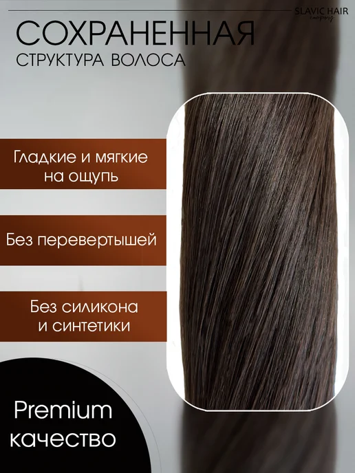 SLAVIC HAIR Сompany Натуральные волосы для наращивания на капсулах 40 см 50 шт, 50 шт, фото 3
