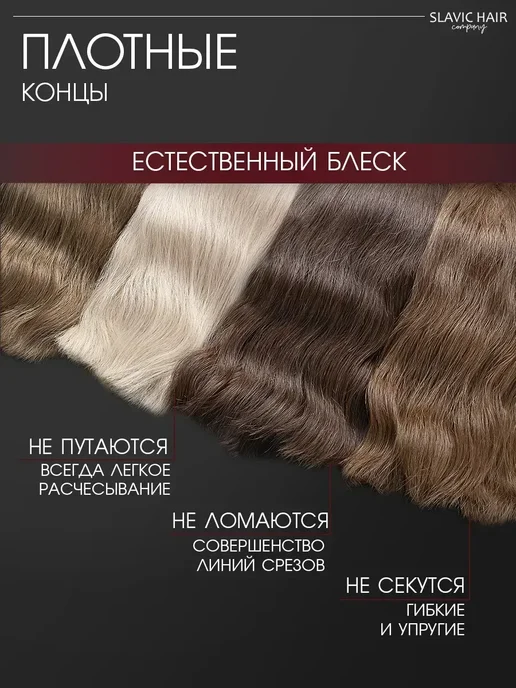 SLAVIC HAIR Сompany Натуральные волосы для наращивания на капсулах 40 см 50 шт, 50 шт, фото 5