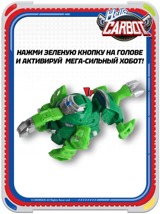 HELLO CARBOT Карбот. Mothkoong робот трансформер Кунг, зеленый, фото 3