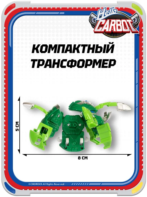 HELLO CARBOT Карбот. Mothkoong робот трансформер Кунг, зеленый, фото 5