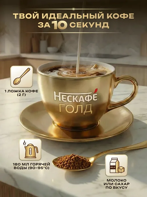 Nescafe Кофе растворимый сублимированный Нескафе Gold Barista 400 г, 400 г, фото 7