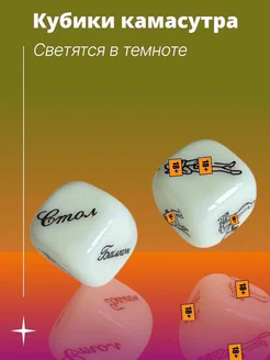 Кубик С Позами Для Секса