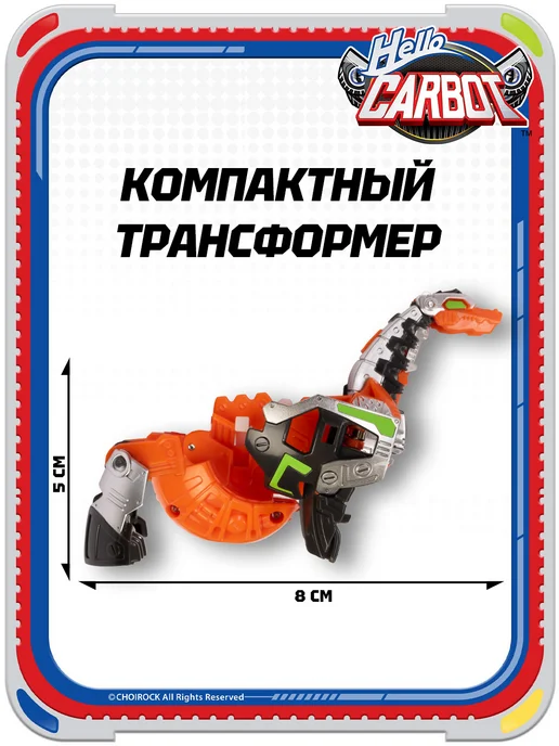 HELLO CARBOT Карбот. Brachikoong дино робот трансформер Кунг, серый, фото 4