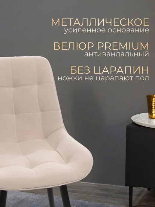 Star Bee Стулья для кухни 2 штуки мягкие со спинкой, белый, фото 2