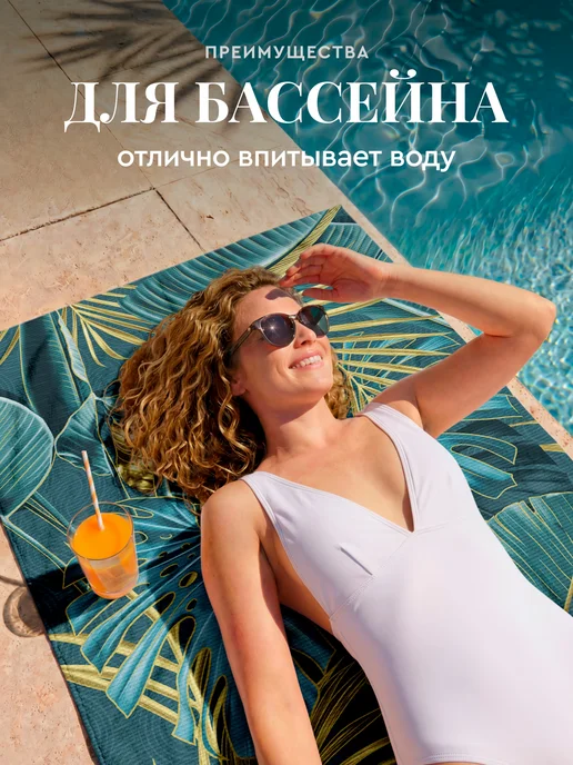 Mia Cara Полотенце пляжное вафельное 75х150 см быстросохнущее, вариант, фото 4