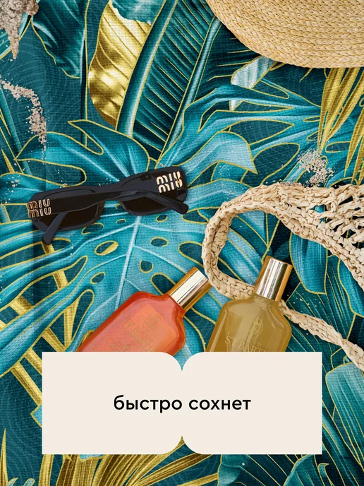Mia Cara Полотенце пляжное вафельное 75х150 см быстросохнущее, вариант, фото 6