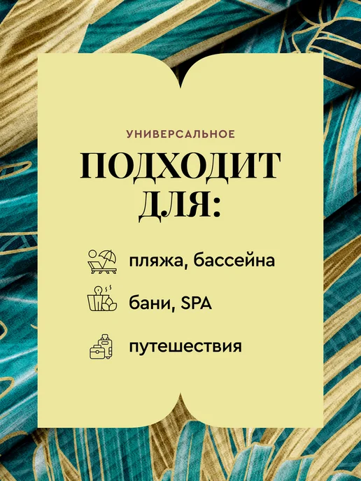 Mia Cara Полотенце пляжное вафельное 75х150 см быстросохнущее, вариант, фото 7