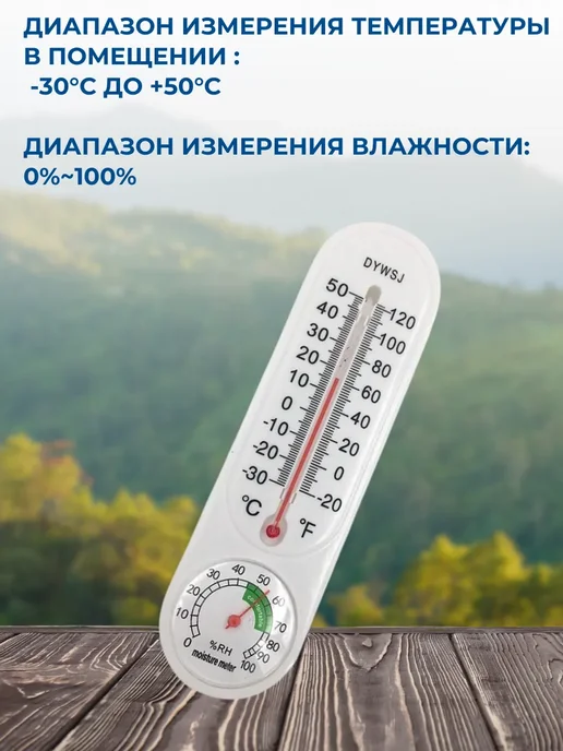 S.N.M.I.S. Store Термометр уличный комнатный DYWSJ, белый, фото 3