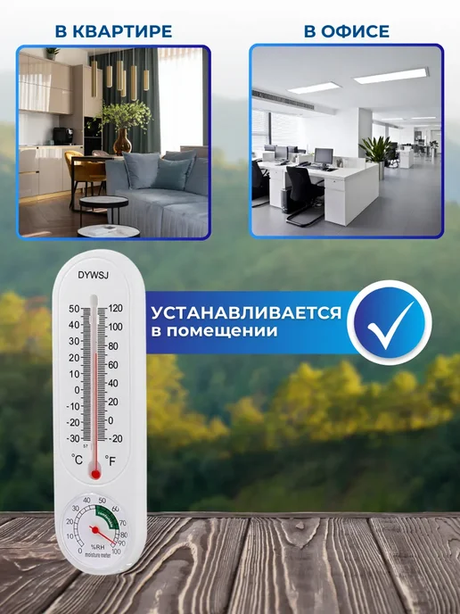 S.N.M.I.S. Store Термометр уличный комнатный DYWSJ, белый, фото 4