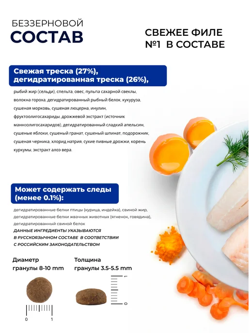 Сухой корм Farmina Кошек Оушен для собак, треска, 10 кг, фото 8