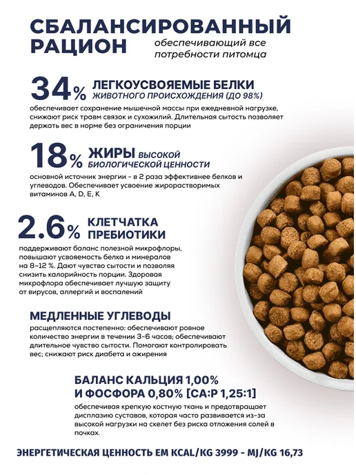 Сухой корм Farmina Перепел для собак, крупные, средние, 12 кг, фото 4