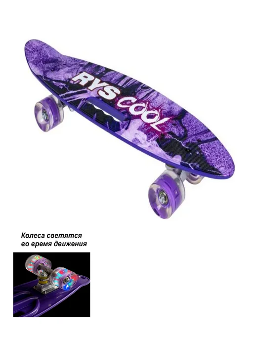 HOT.SKATE 23'' Пенниборд Скейтборд Круизер, фиолетовый, фото 2