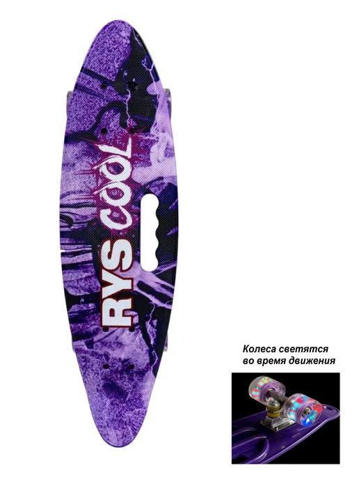 HOT.SKATE 23'' Пенниборд Скейтборд Круизер, фиолетовый, фото 3