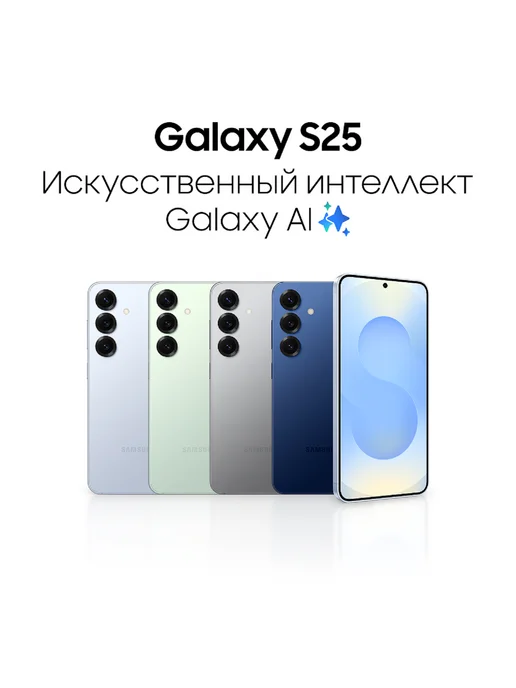 Смартфон Samsung S25 12/128 ГБ, синий, фото 4