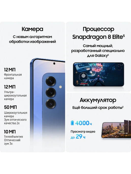 Смартфон Samsung S25 12/128 ГБ, синий, фото 7