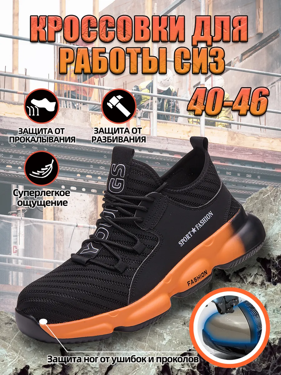 Кроссовки рабочие 832